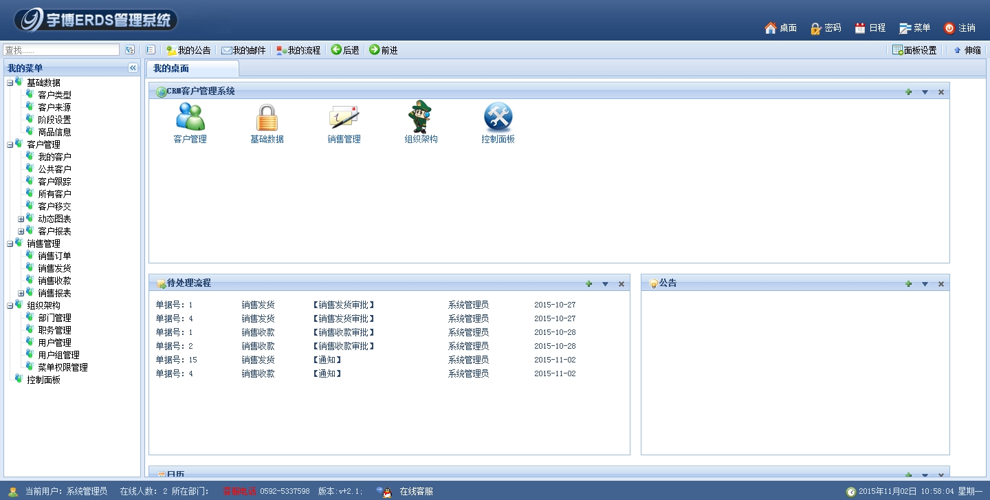 营销管理系统解决什么软件(销售管理系统主要功能是什么？)