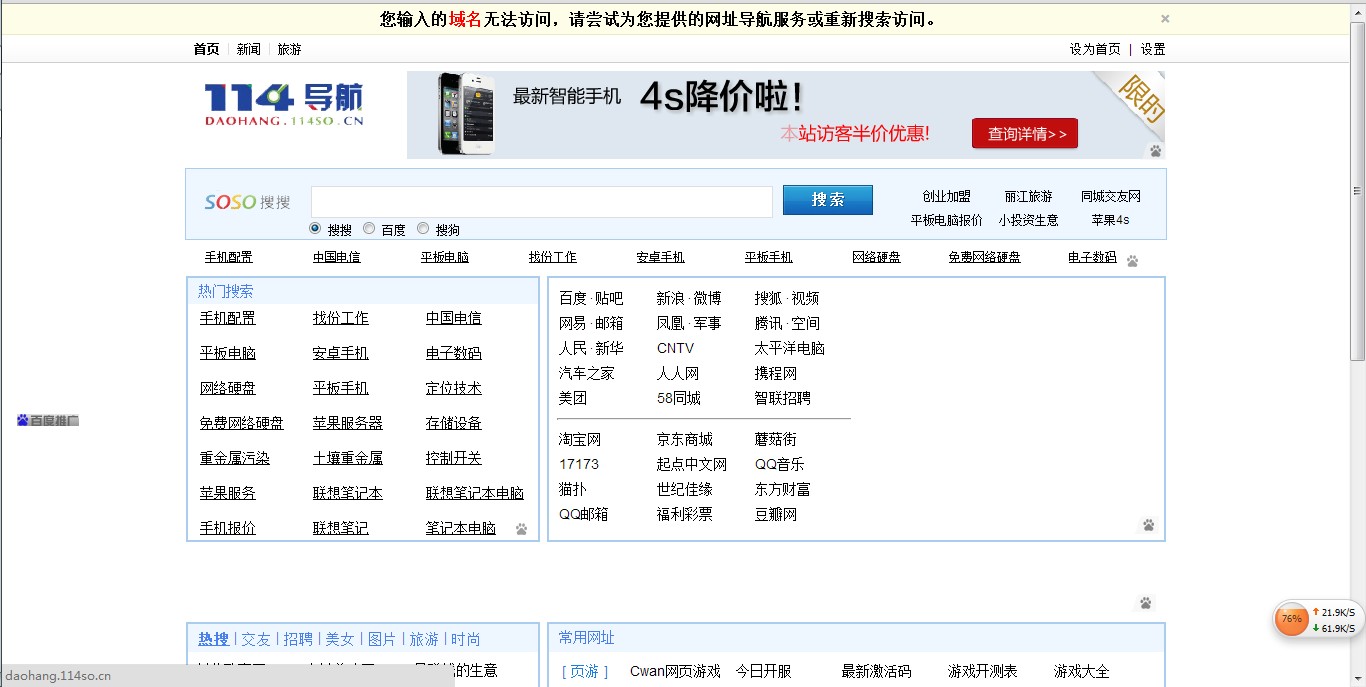 浏览tv域名违法吗(tv是哪个国家的域名？)