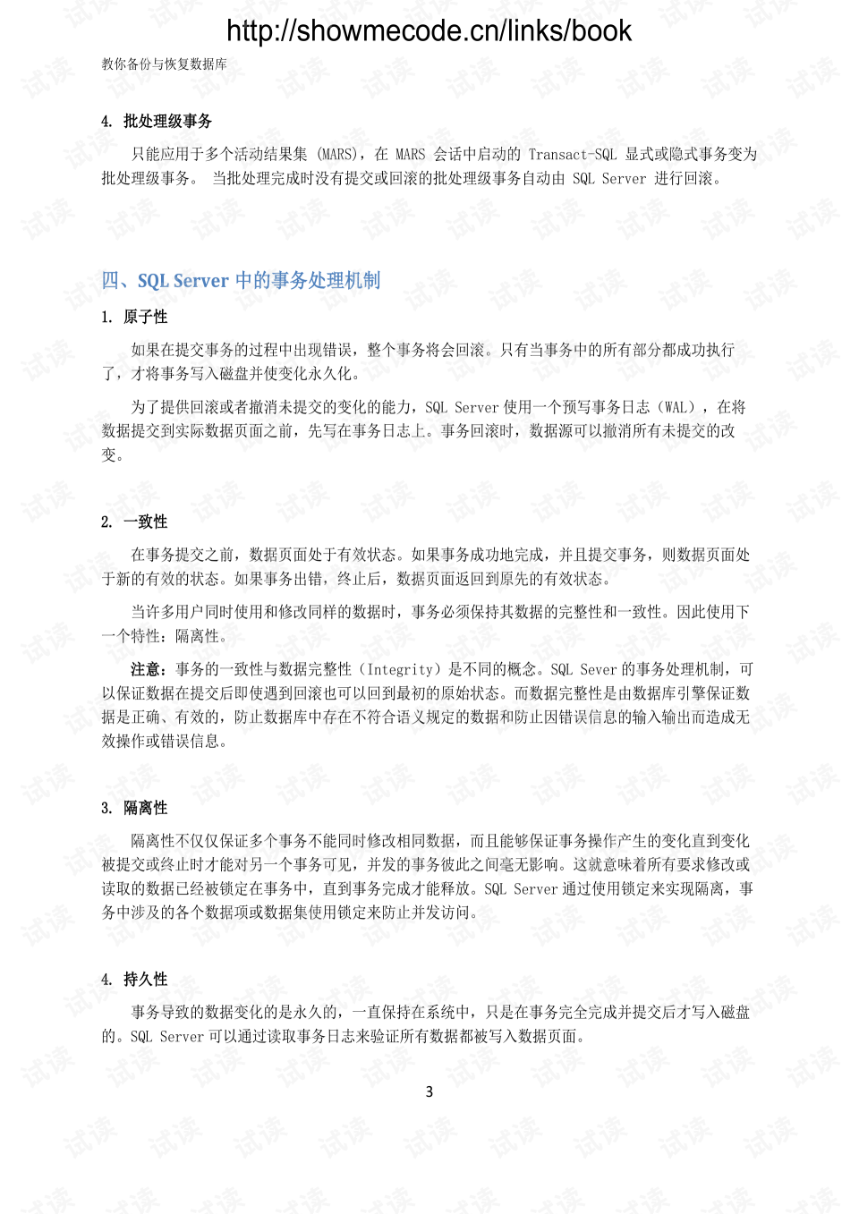 qq数据怎么备份与恢复(iqoo手机恢复出厂设置如何备份？)