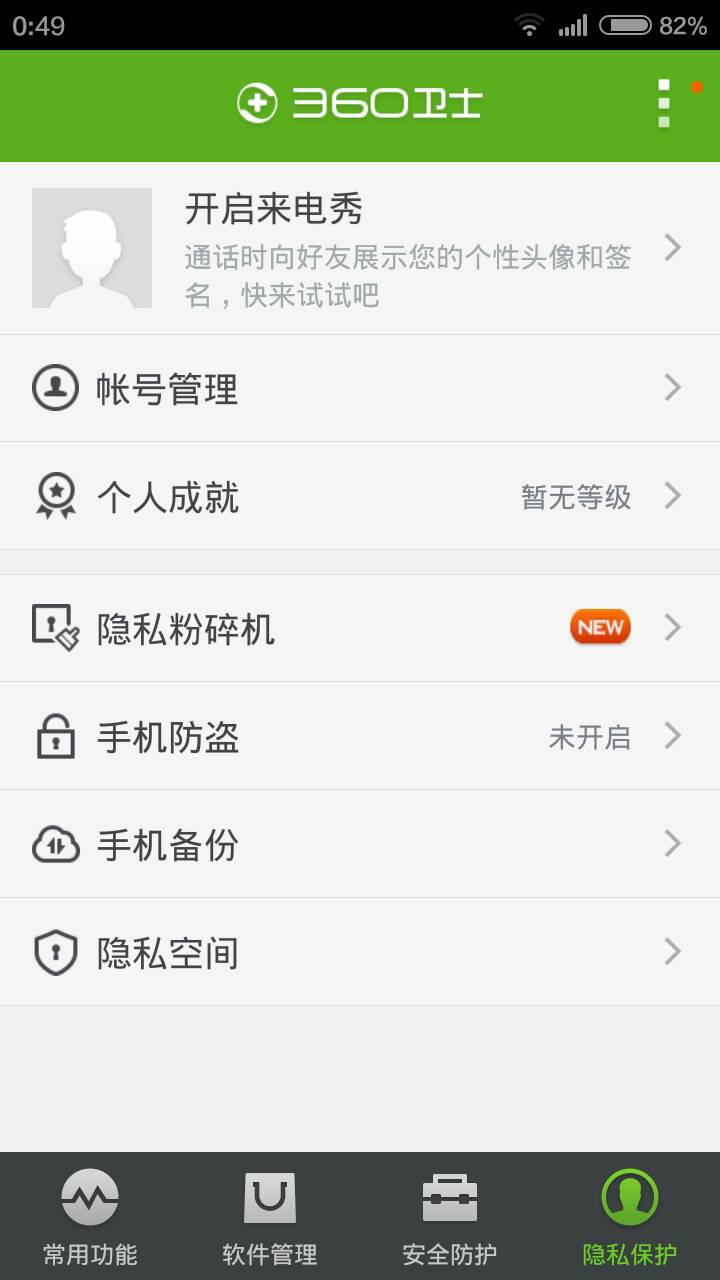 手机隐私空间数据怎么恢复(华为隐私空间可以恢复出厂设置吗?)