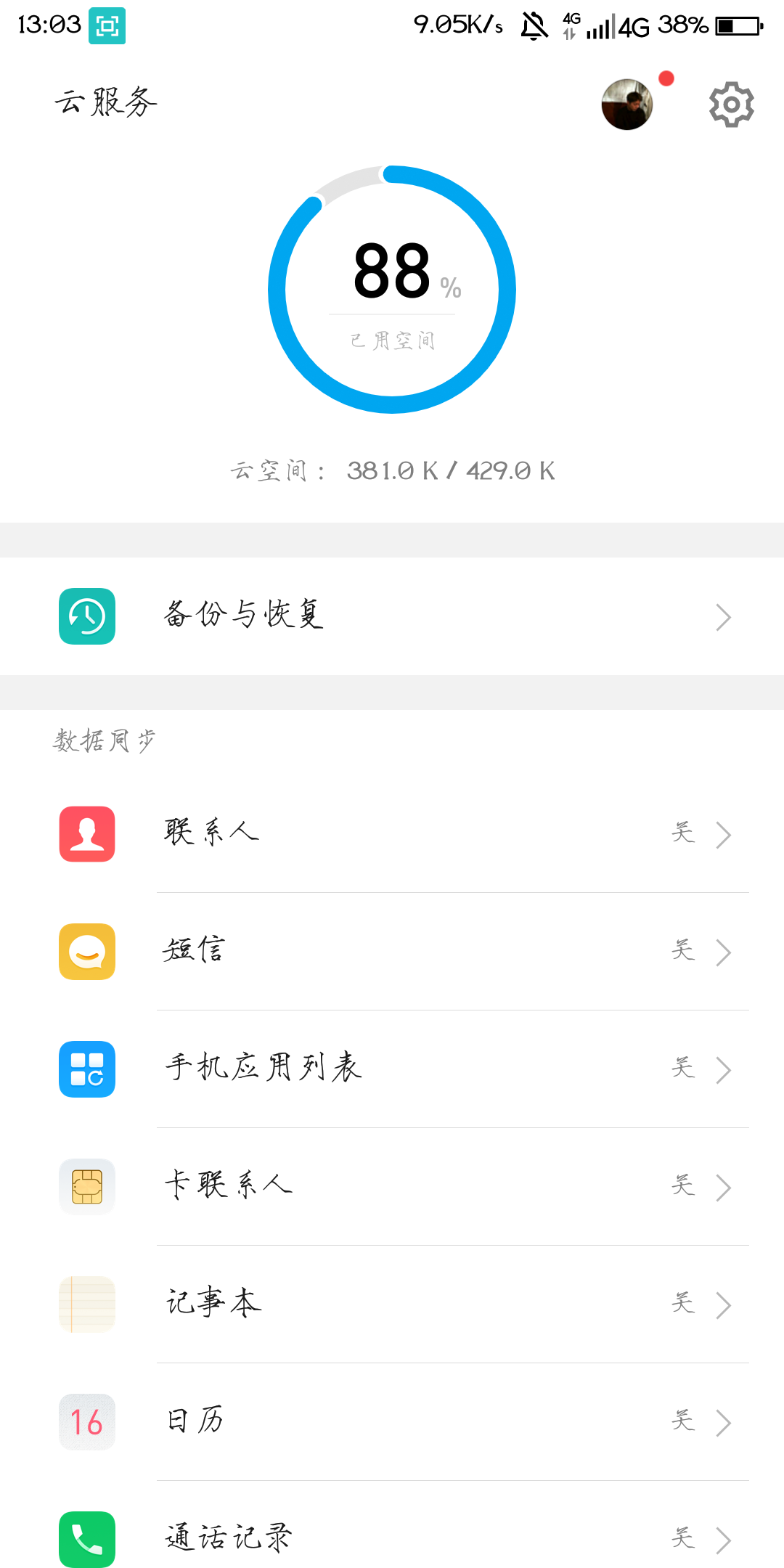 b站怎么邮箱绑定(b站邮箱换绑流程电脑？)
