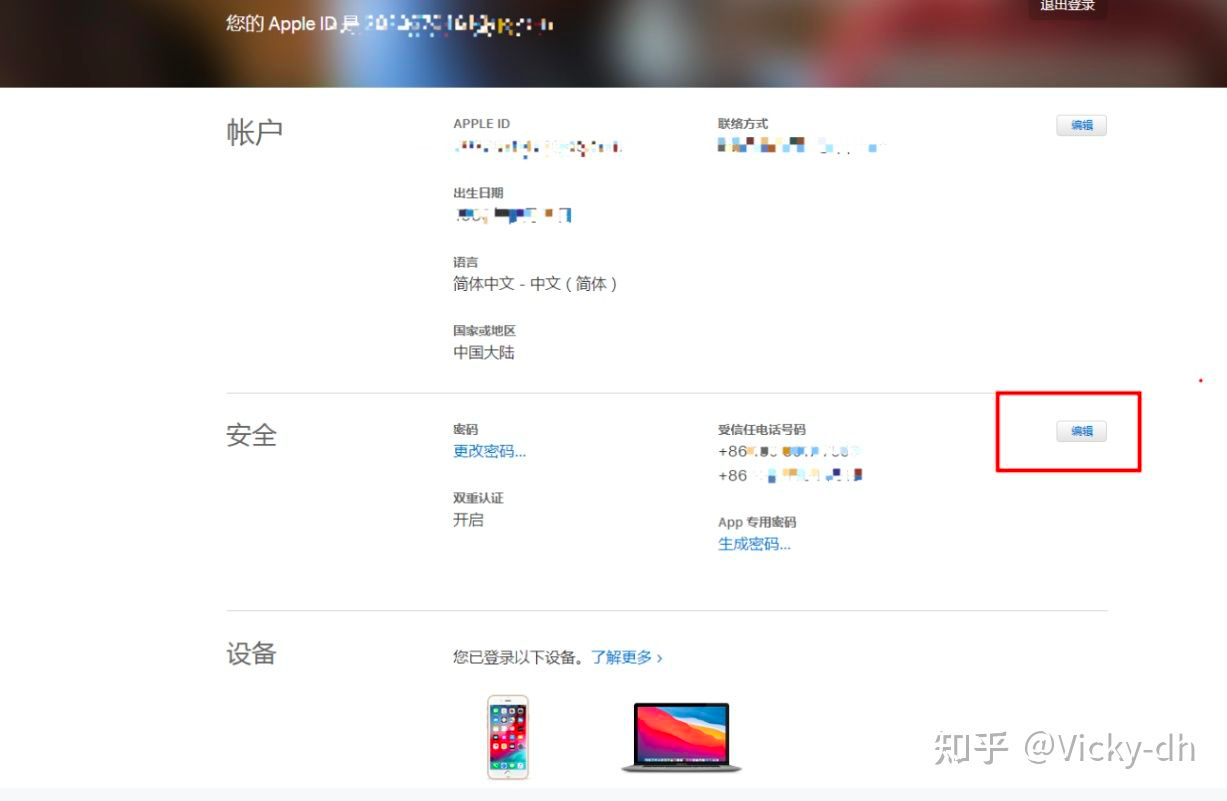 苹果怎么切换id的邮箱(苹果账户怎么修改登录邮箱？)