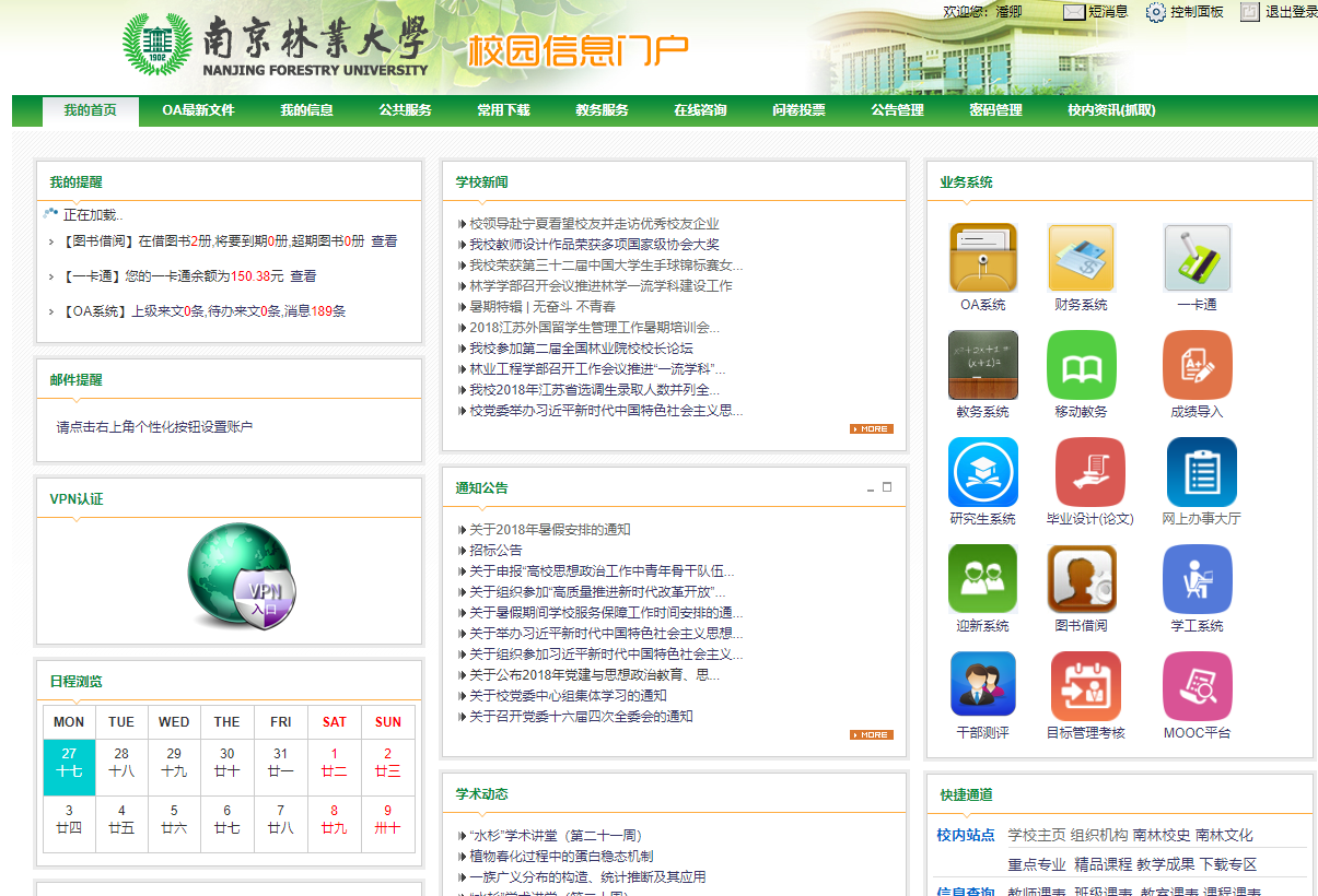 怎么申请带学校的邮箱(120 我要发邮件给学校，学校给了我个邮箱地址，要怎么弄？)