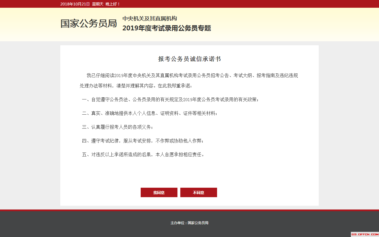 国家gov域名怎么注册(gov是教育机构域名吗？)