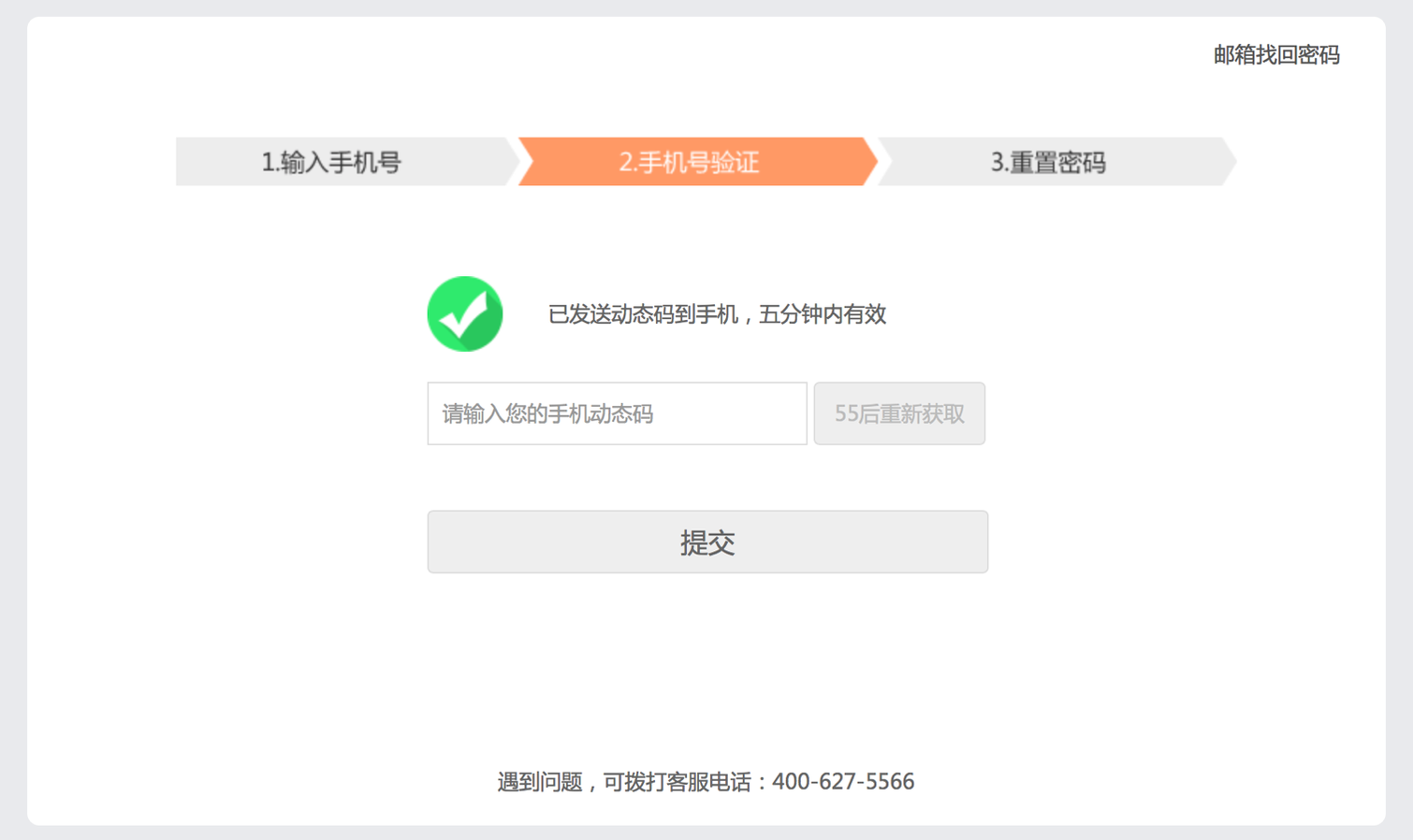 怎样找回手机上的邮箱号(手机邮箱号怎么找回?)