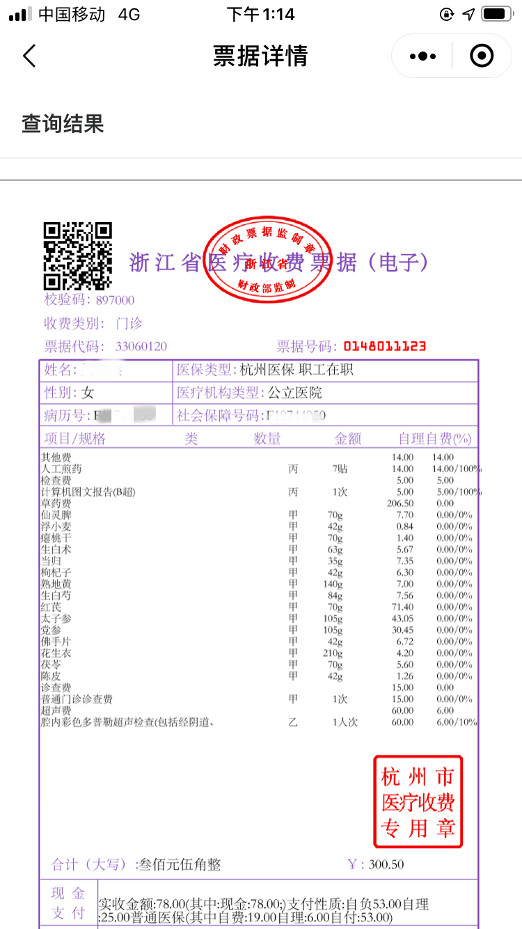 邮箱发票怎么打印纸质(电子发票怎么打印？)