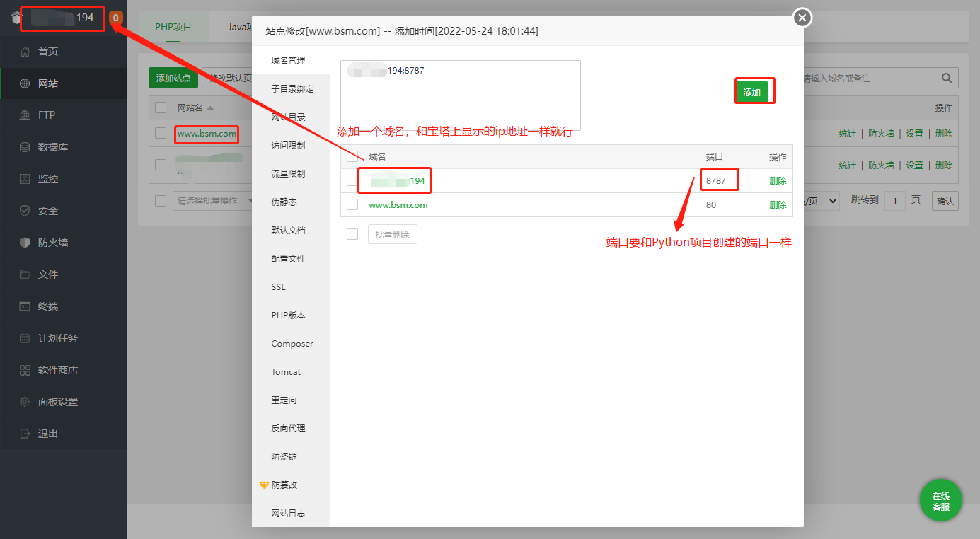 域名怎么添加80(金万维动态域名怎么用?)