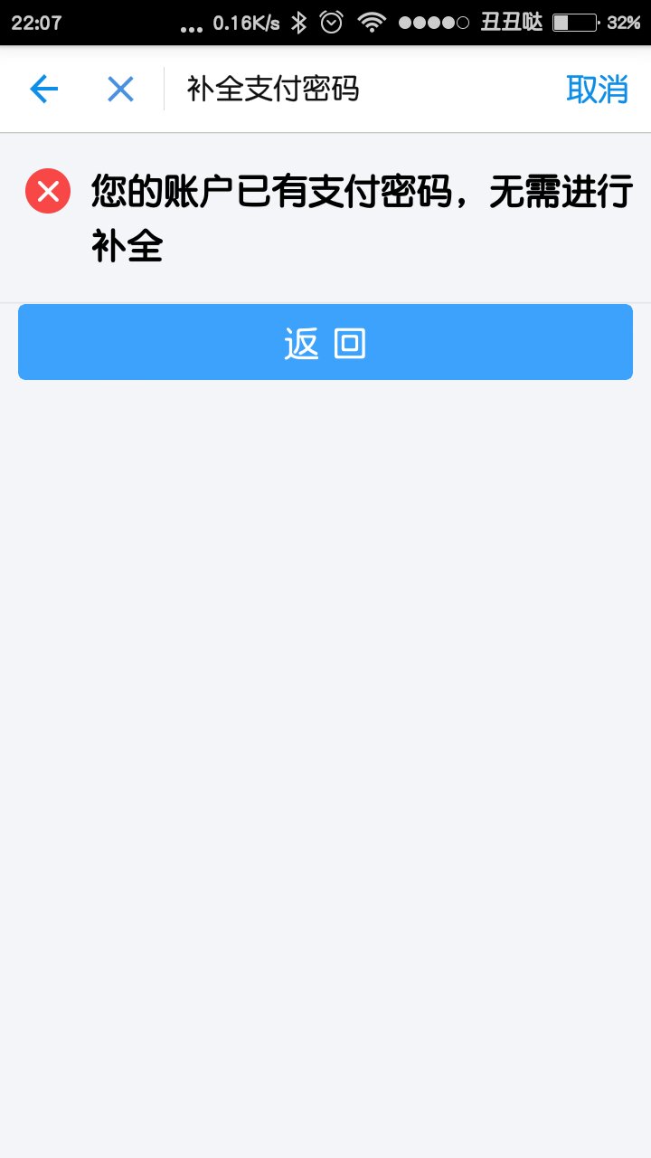 支付宝登录要邮箱怎么登陆(怎么用邮箱注册支付宝账户？)