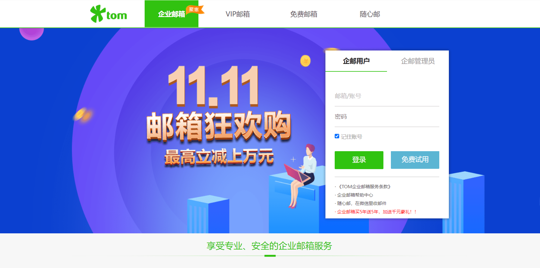 推特为什么邮箱收不到邮件(怎么发邮件到推特客服?)