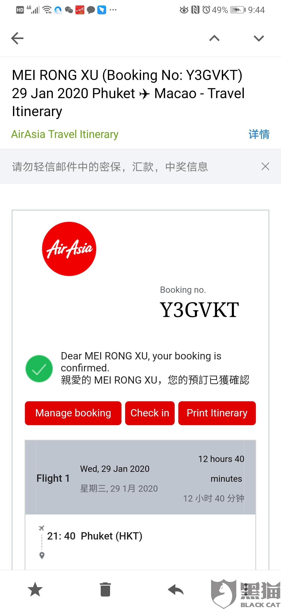 亚航邮箱是多少(亚航app怎么注册？)