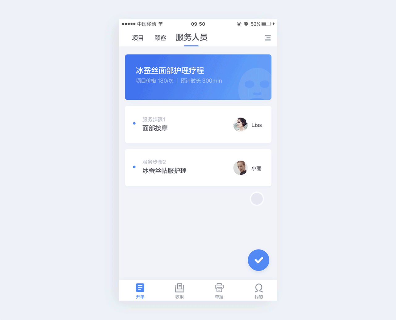开店宝收银软件怎么会卡(开店宝怎么解绑银行卡？)