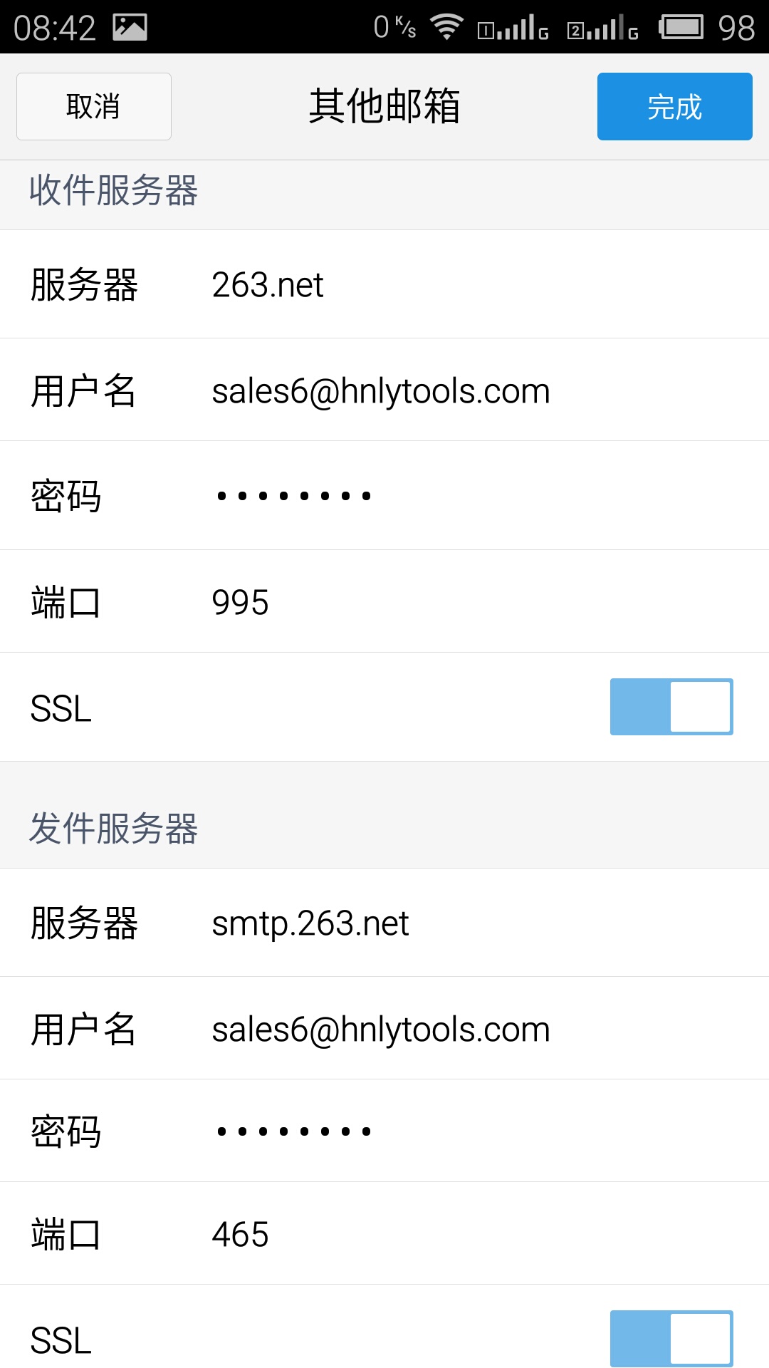 手机邮箱怎么没信息提示(华为手机邮箱接收邮件没有声音？)