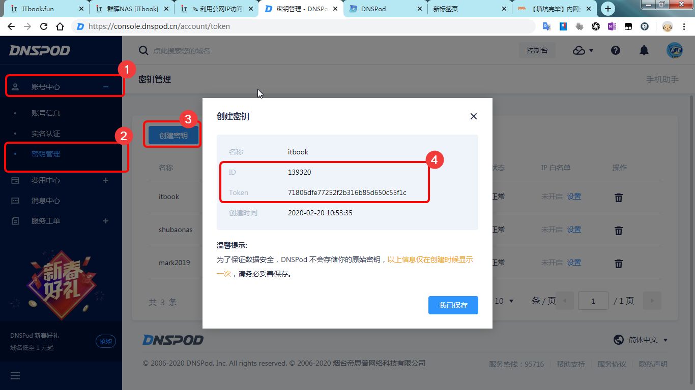 怎么打开nas域名(nas怎么通过公网访问?)