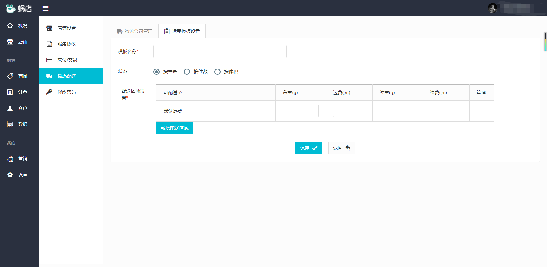 小程序saas排名(hrsaas服务商排名？)