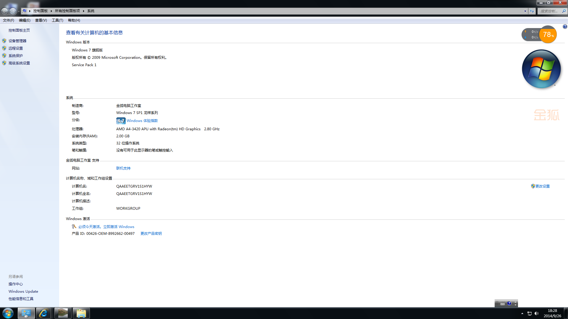 喜马拉雅怎么用邮箱注册号(喜马拉雅忘记密码和手机号怎么办?)