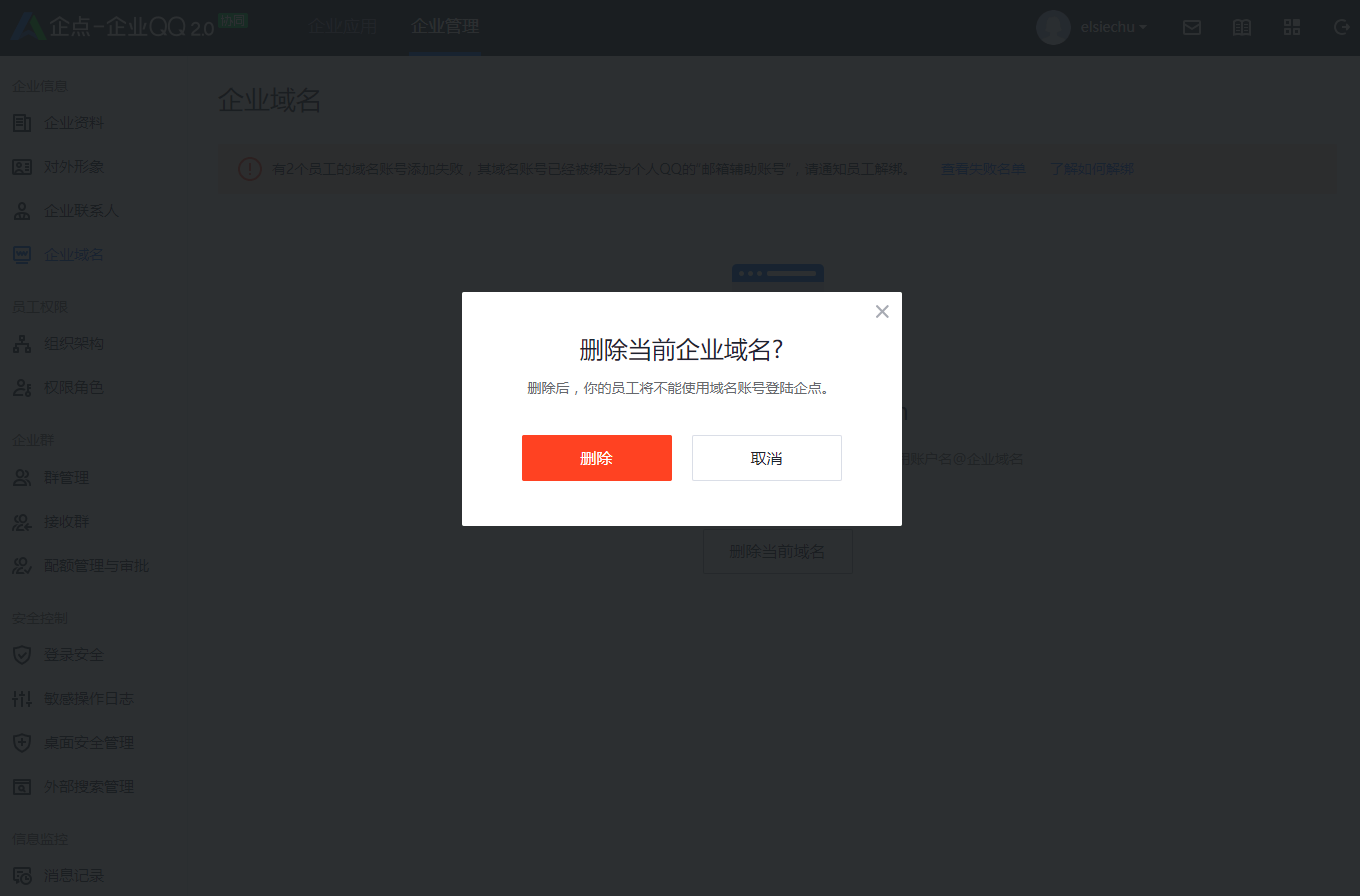 腾讯域名与ip如何绑定(腾讯云的域名怎么绑定?)