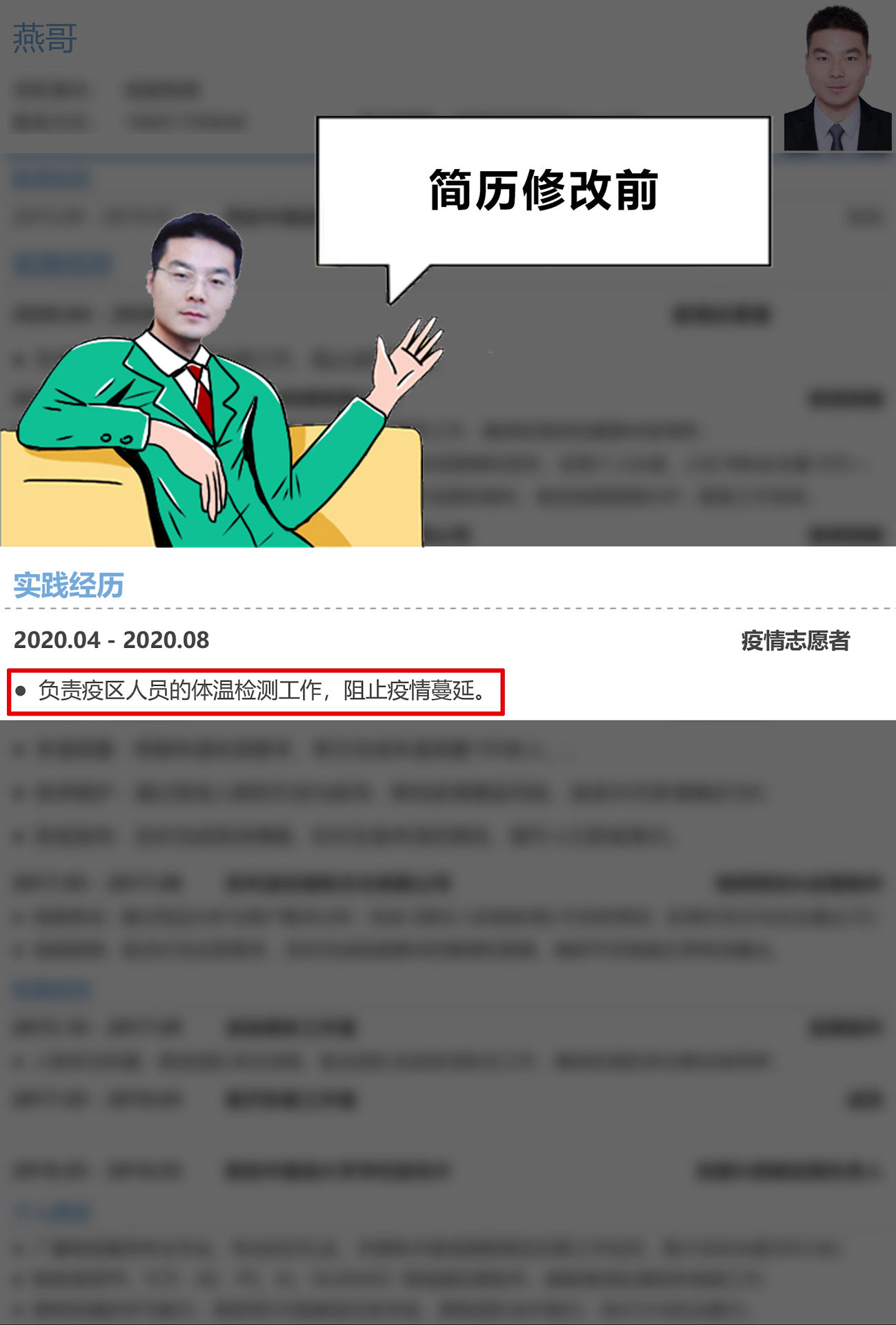 erp如何写进简历(国网erp系统人员编制查询？)