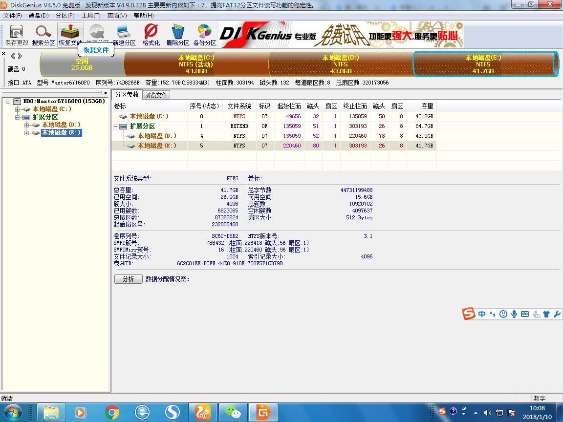 格式化磁盘数据还能恢复吗(硬盘格式化之后数据还能恢复吗？)