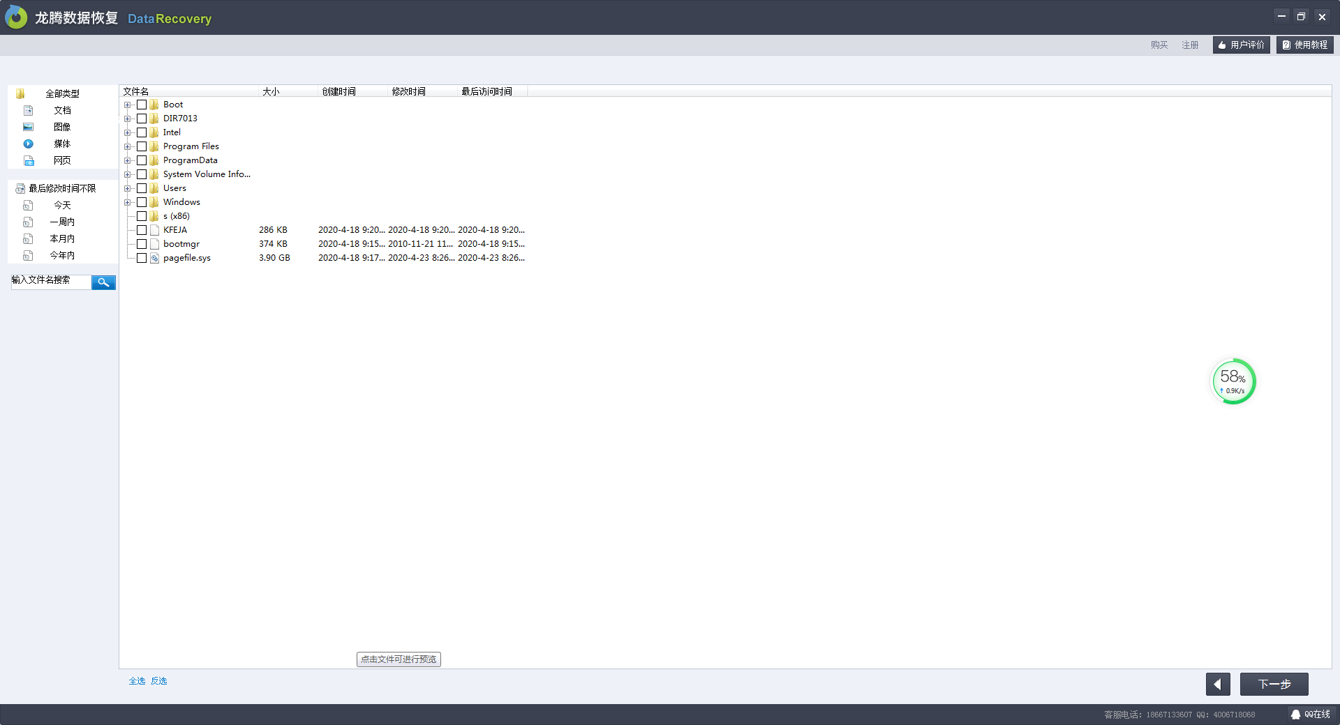 龙腾数据恢复多少钱(共享相册误删怎么恢复?)