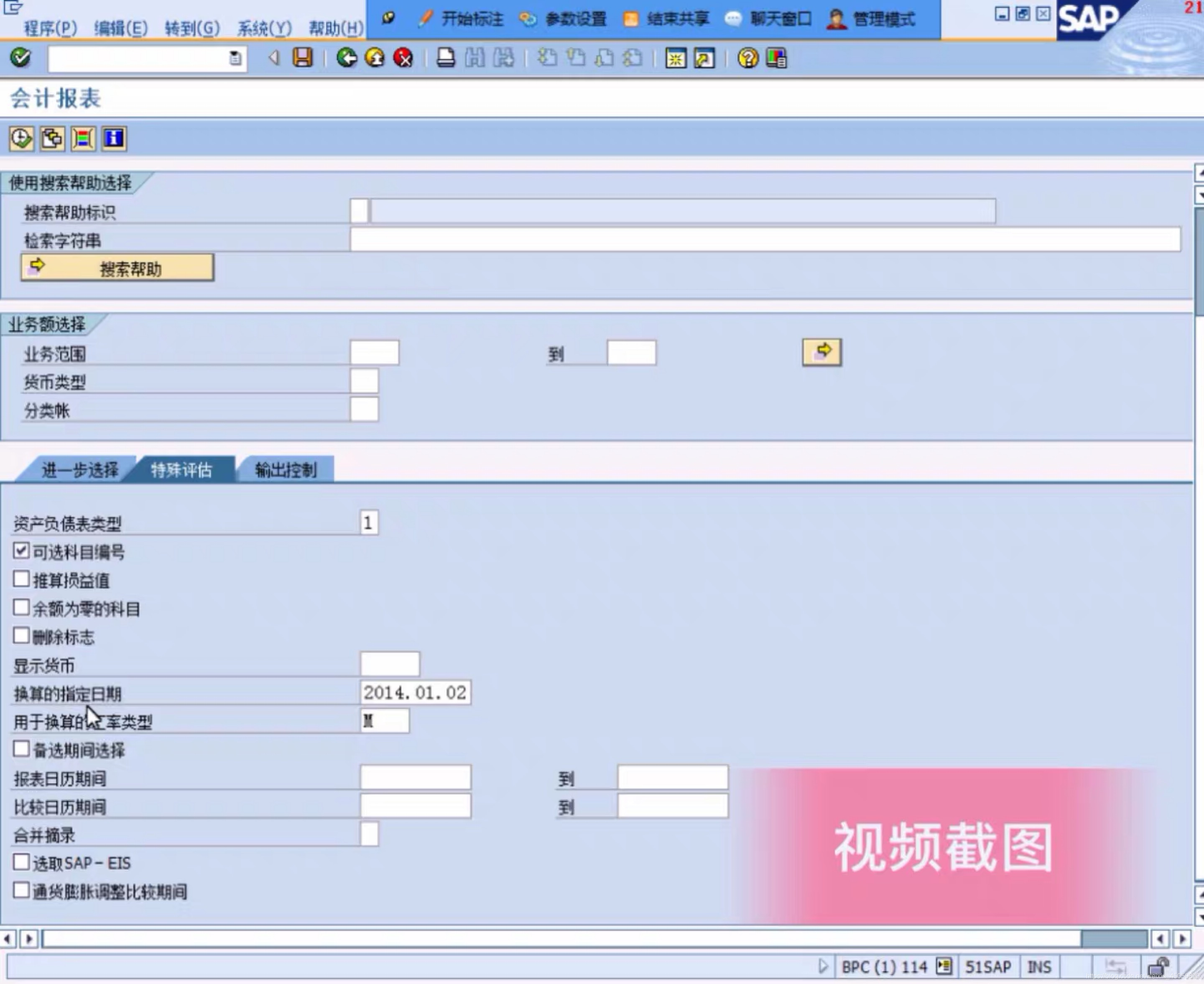 什么叫做sap财务软件(SAP系统是什么系统？)
