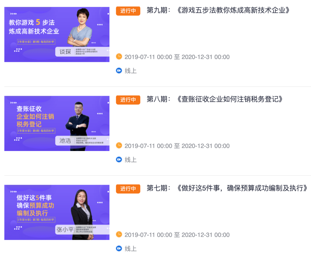 微信生态saas圈排名(企业微信创建saas流程)