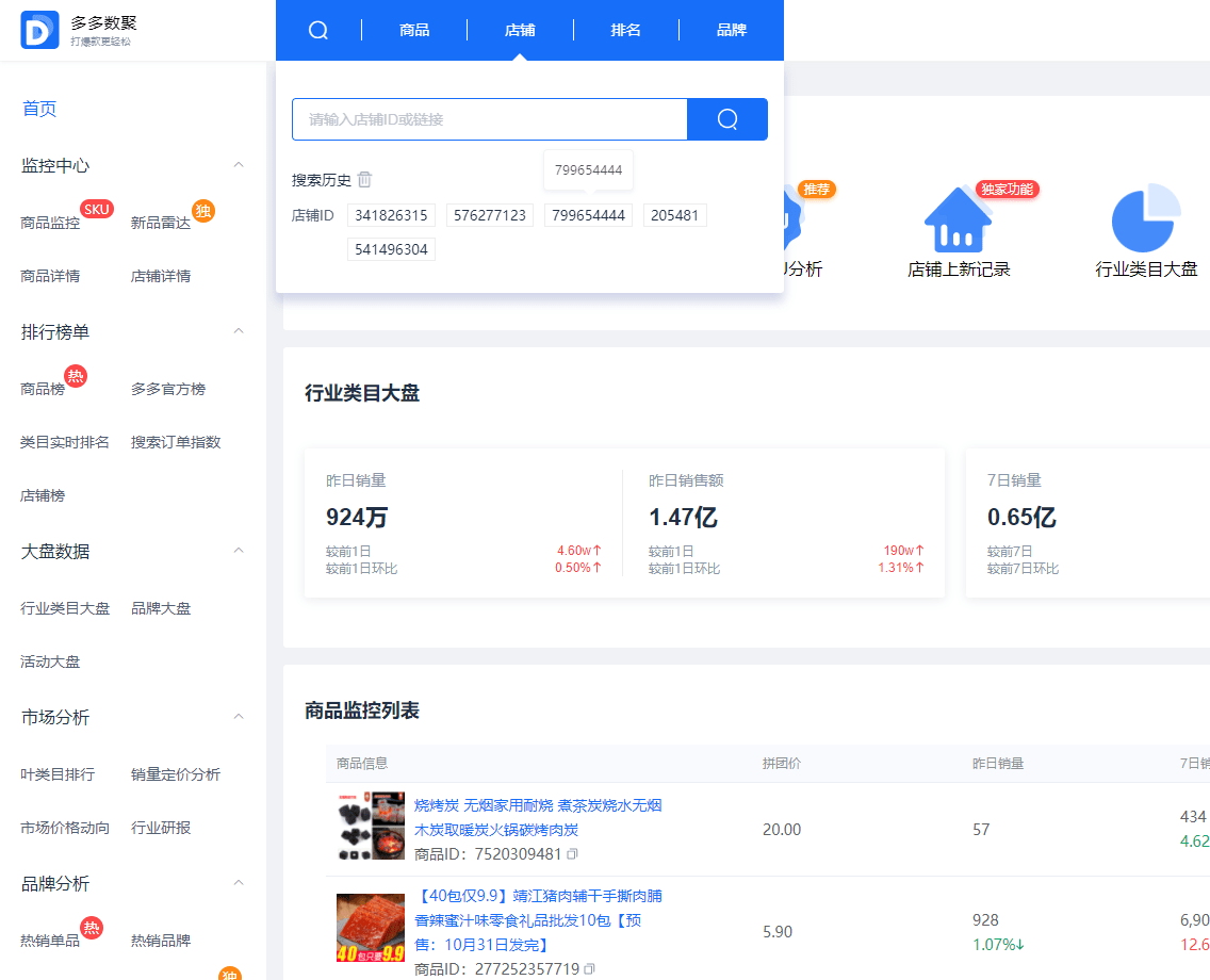 拼多多数据怎么恢复(怎样找回拼多多以前的数据记录?)