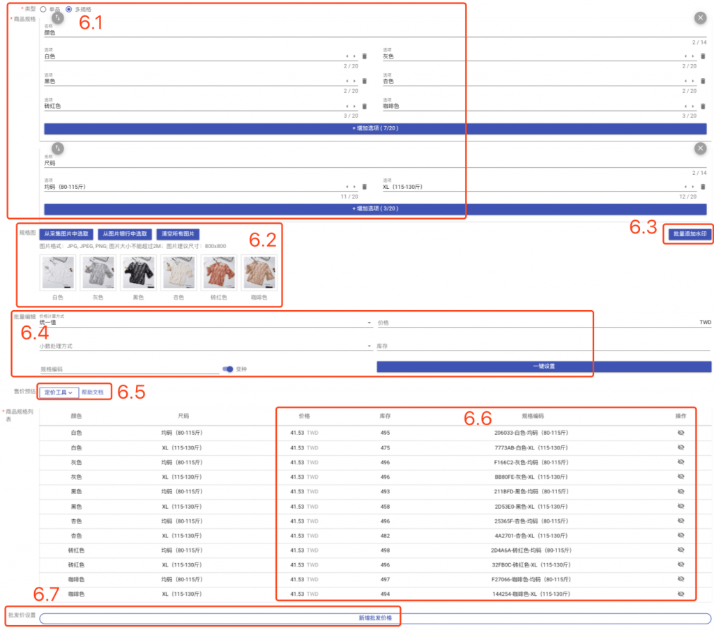 erp权益值如何计算(erp系统所有者权益怎么算的？)