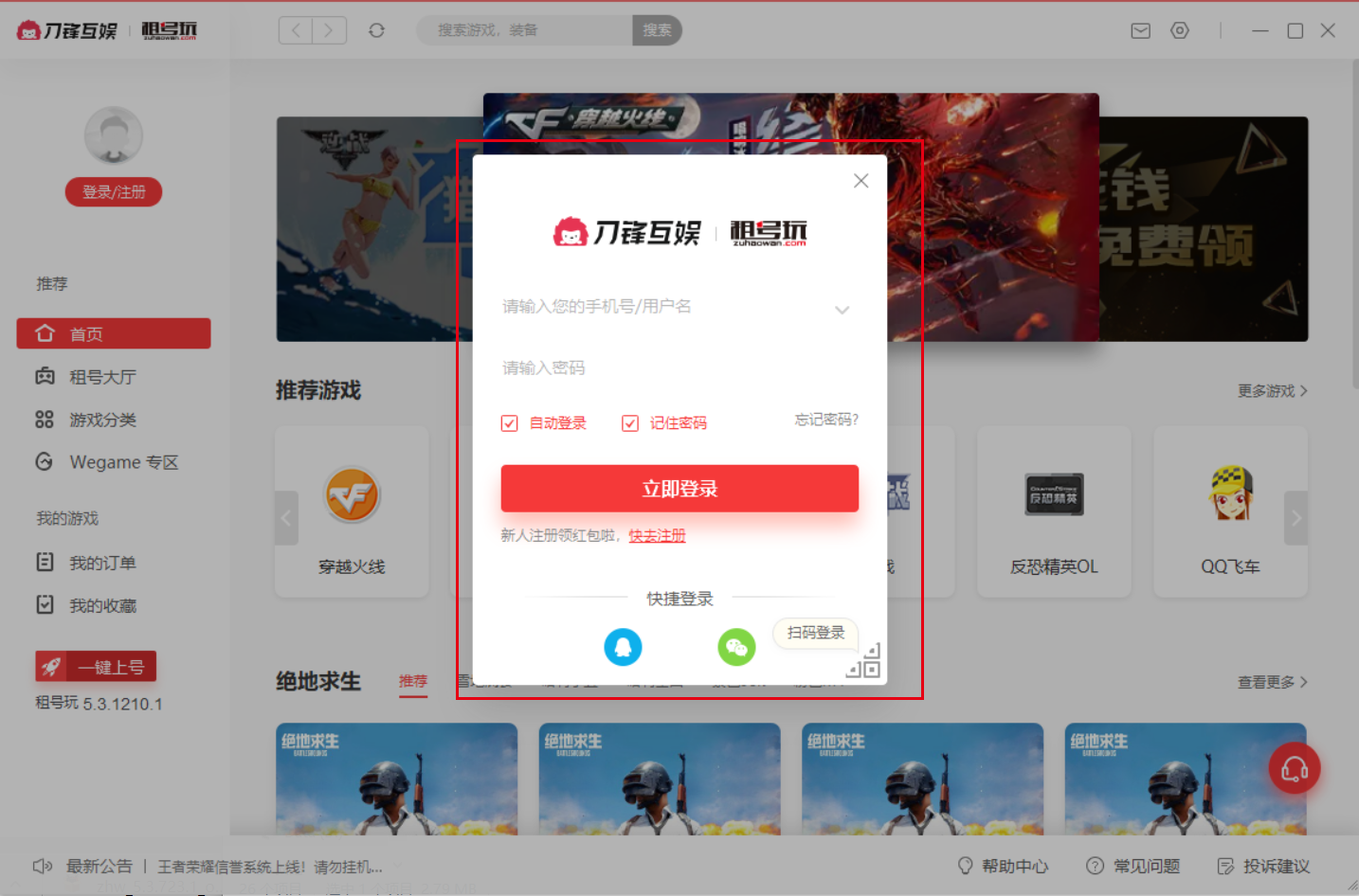 租号玩邮箱令牌是什么(steam邮箱令牌给别人安全吗？)