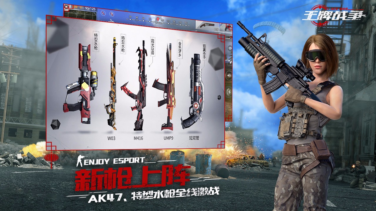 王牌战争怎么看邮箱(王牌战争行动基地物资怎么输送？)