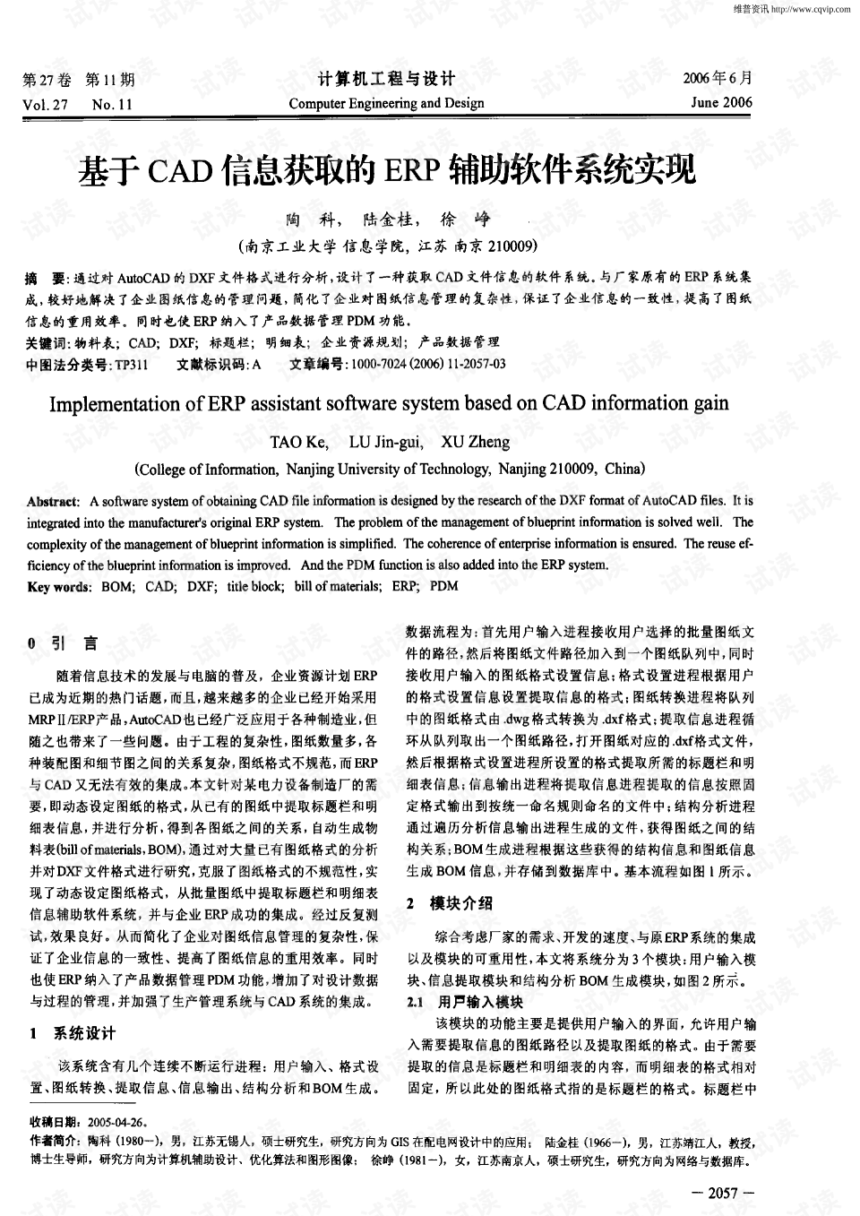 erp辅助系统多少钱(淘宝店主想知道ERP系统哪个好？)