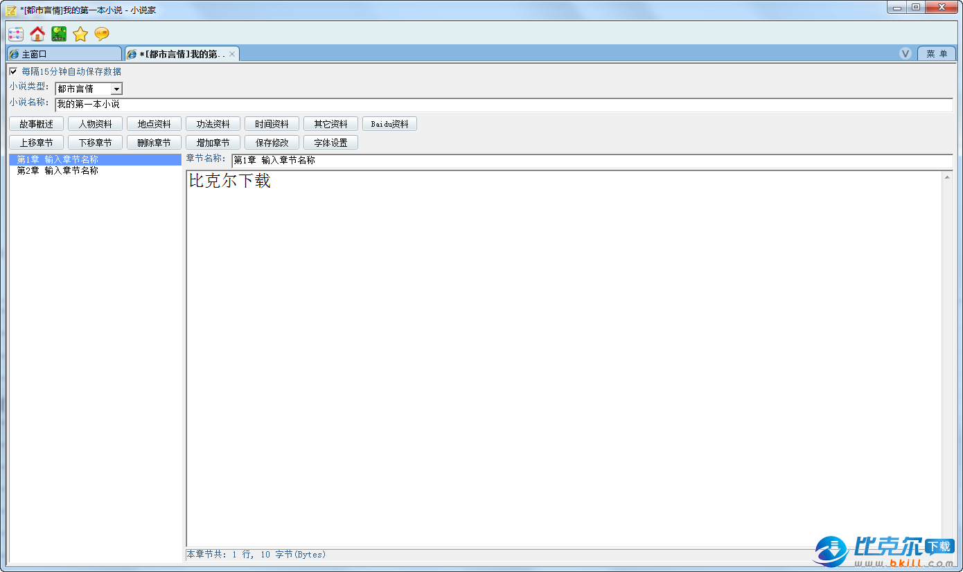 收银交接书怎样写小说软件(想在超市卖书,不知道怎么操作,有了解的朋友吗?或者有渠道的.能帮帮我吗?不甚感激？)