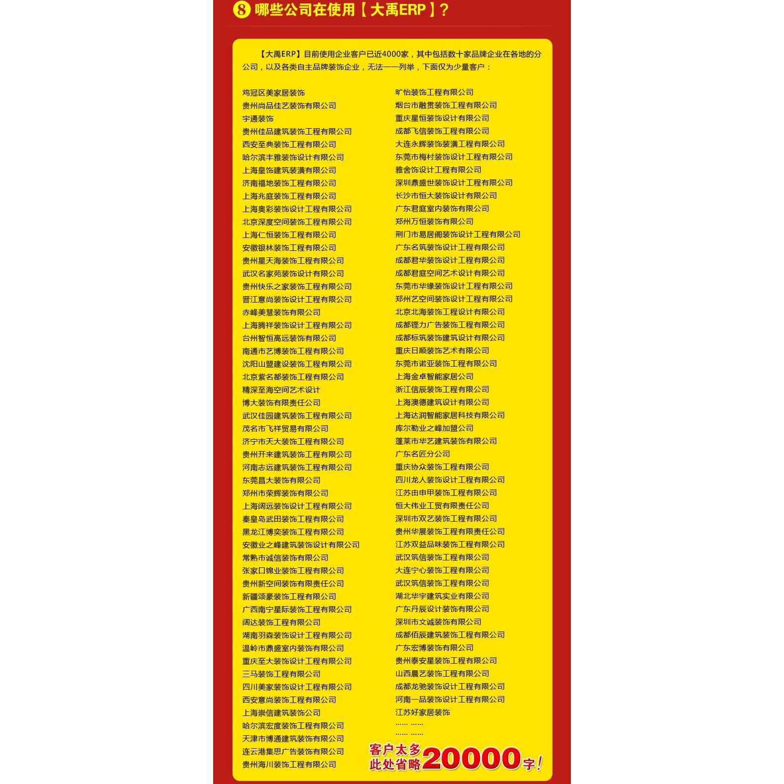 装修公司使用的erp(智装erp和一装erp哪个好？)