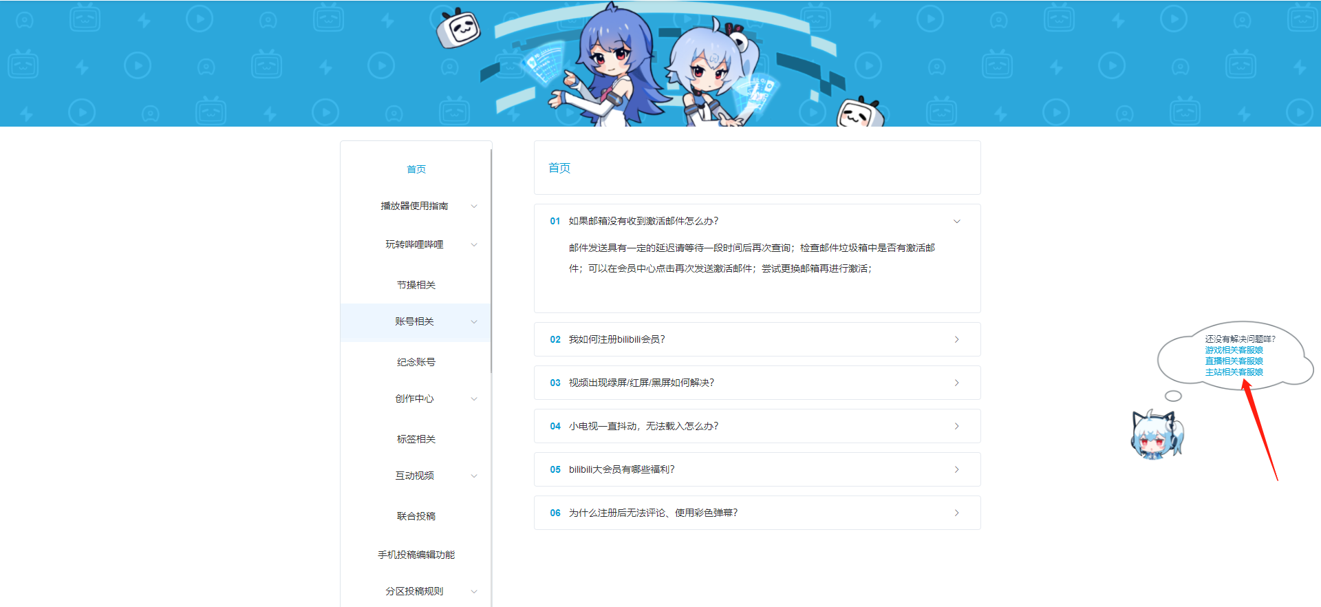 迅雷邮箱账号怎么解绑手机(如何解除手机迅雷文件夹隐藏选项？)