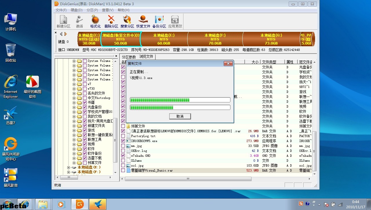 怎么通过分区表恢复数据(系统恢复分区怎么用？)