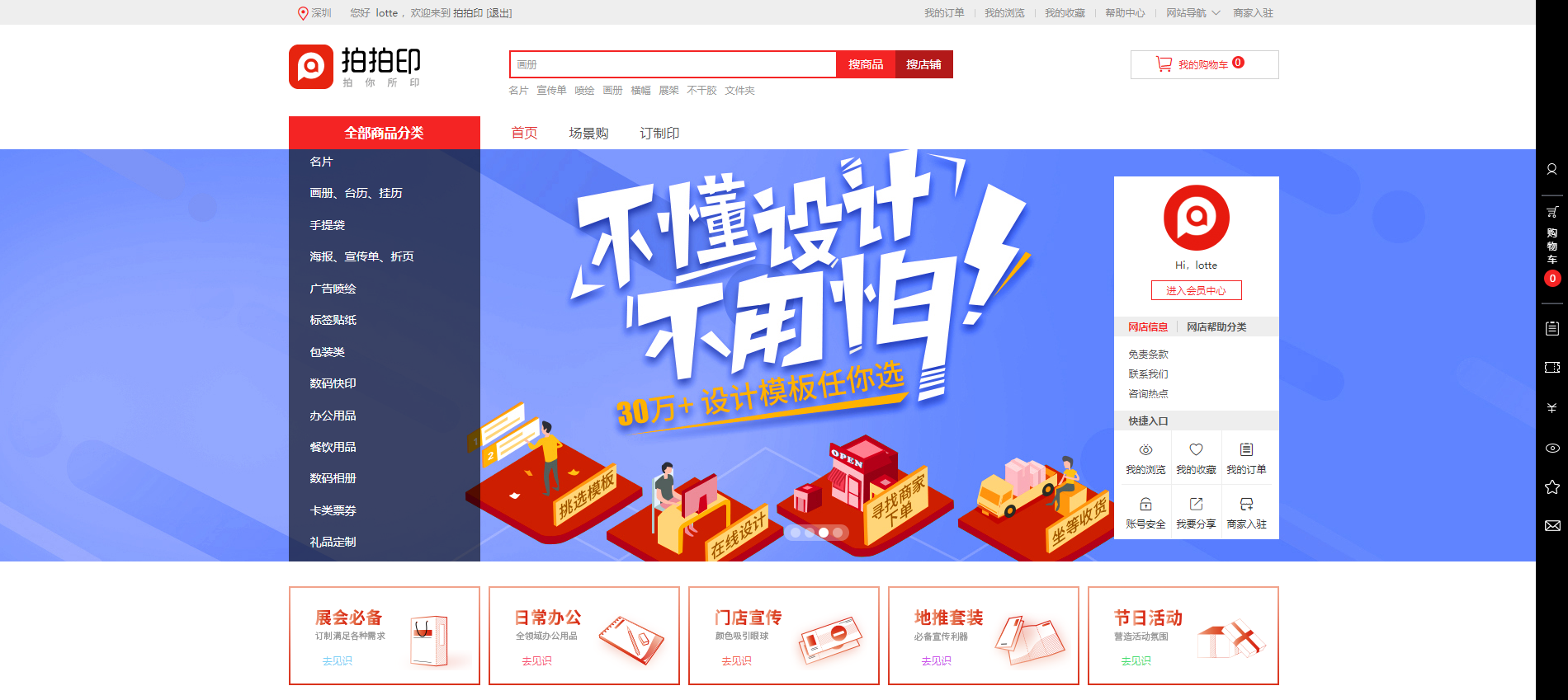 拍拍网是什么电子商务(拍拍网是正规网购网站吗？)