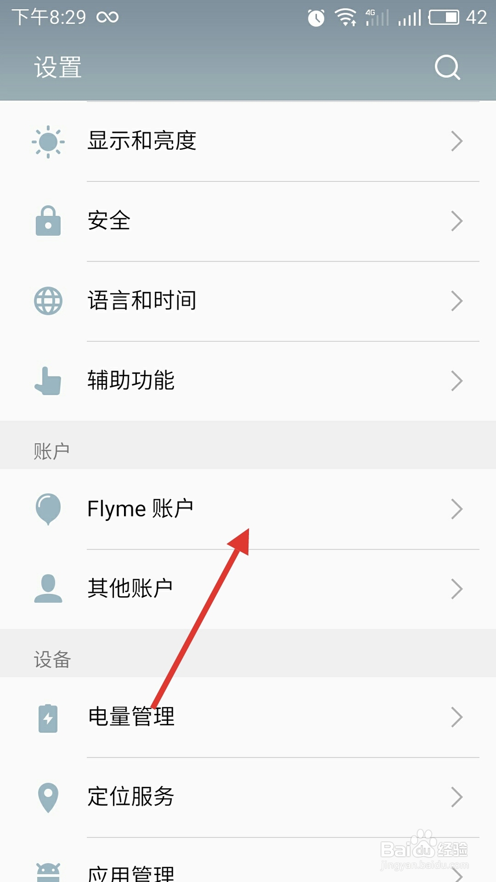 换魅族手机了怎么恢复数据(魅族手机丢了怎么恢复出厂设置？)