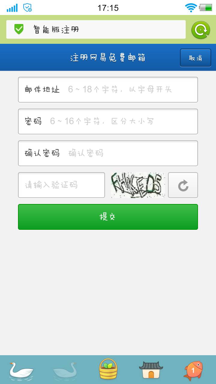 怎样注册163邮箱注册(163邮箱怎么申请注册？)