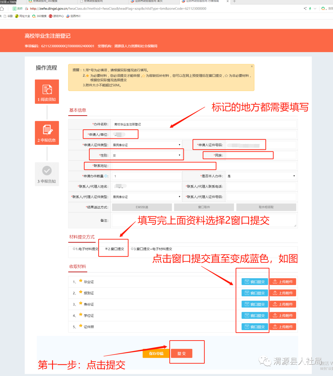 甘肃省人社厅邮箱怎么填(@gs后缀是什么邮箱?)