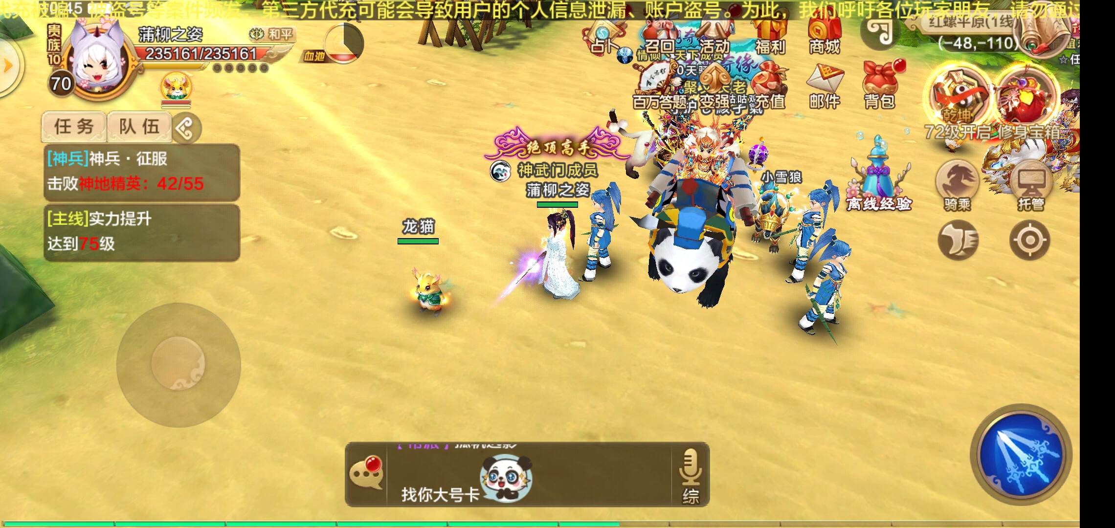 热血江湖怎么恢复数据设置(热血江湖精力怎么恢复?)