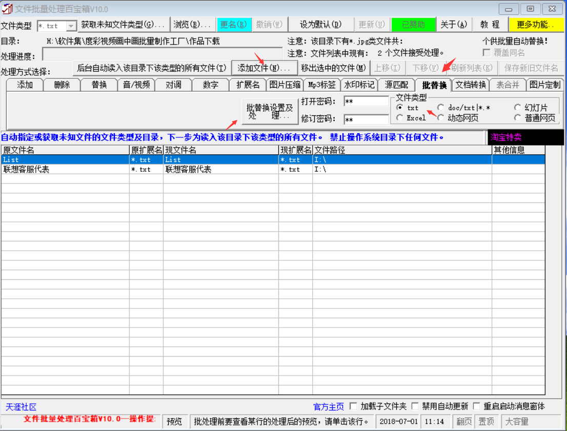 erp怎样批量替换(erp系统生产订单审核后如何修改？)