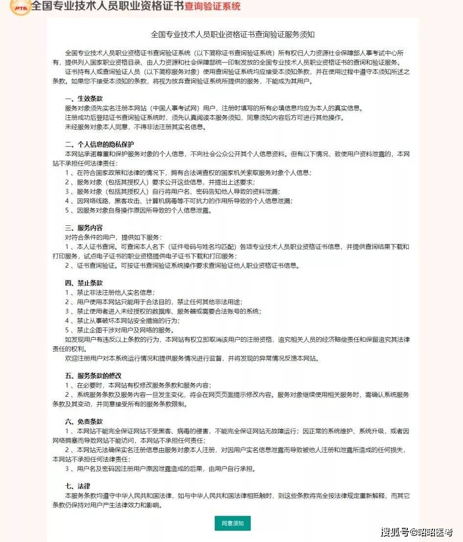 erp执业证书是什么(erp会计证书描述？)