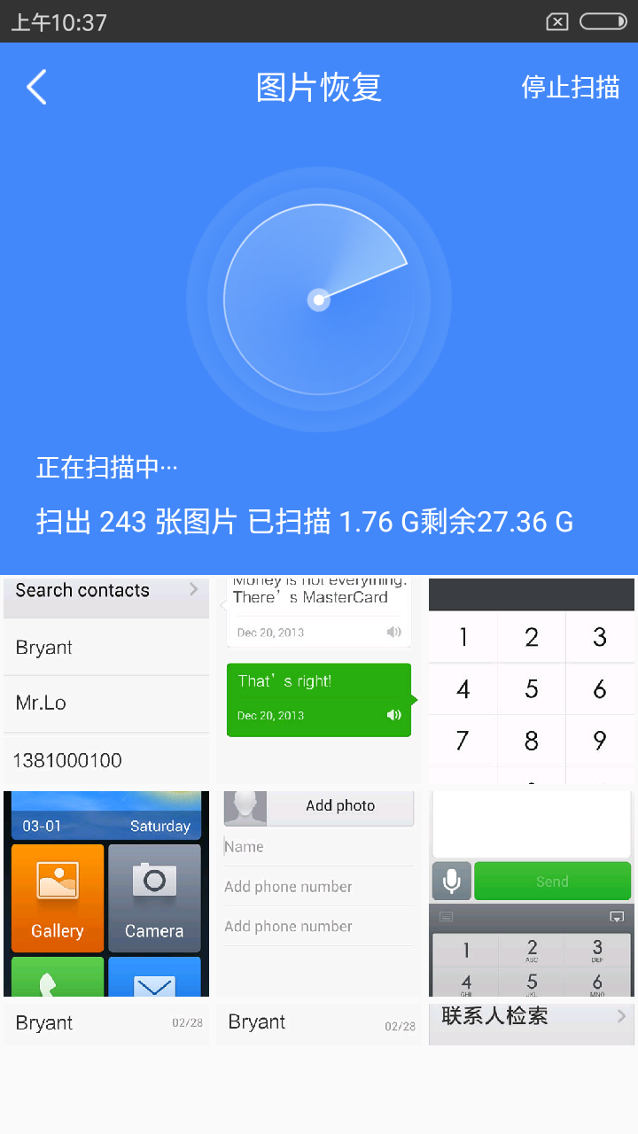 扫描数据能恢复吗(扫过的二维码哪里可以找回来?)