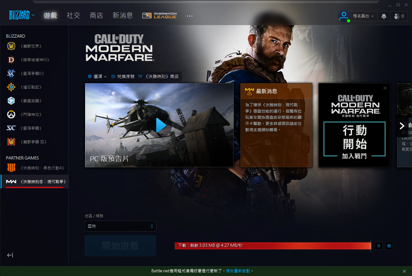 国际服战网改绑邮箱安全吗(战网绑定的邮箱可以更改吗？)