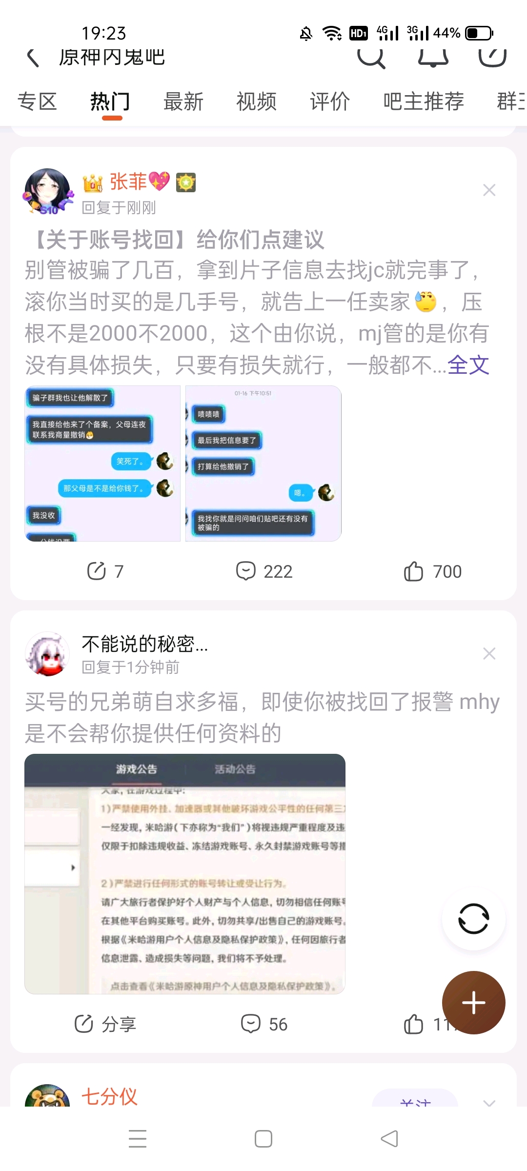 原神自抽号邮箱是死邮吗(原神自抽账号怎么注销？)