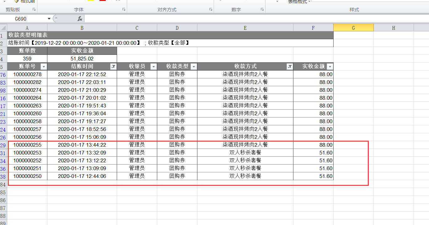 收银系统数据如何恢复(怎么恢复电脑里收银系统里不小心被删除的的消费详细账单？)