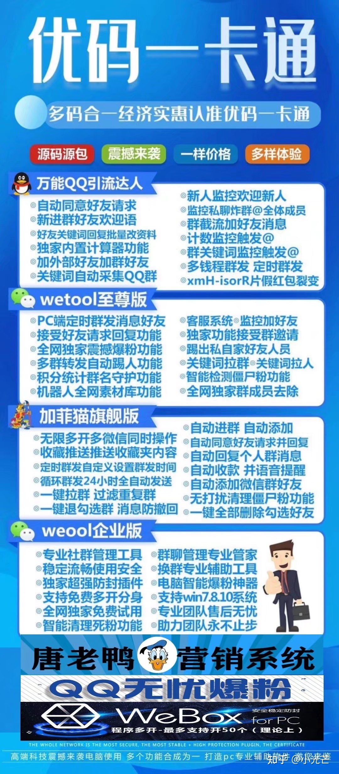 营销必备软件有什么(销售工作，选什么平台好？)