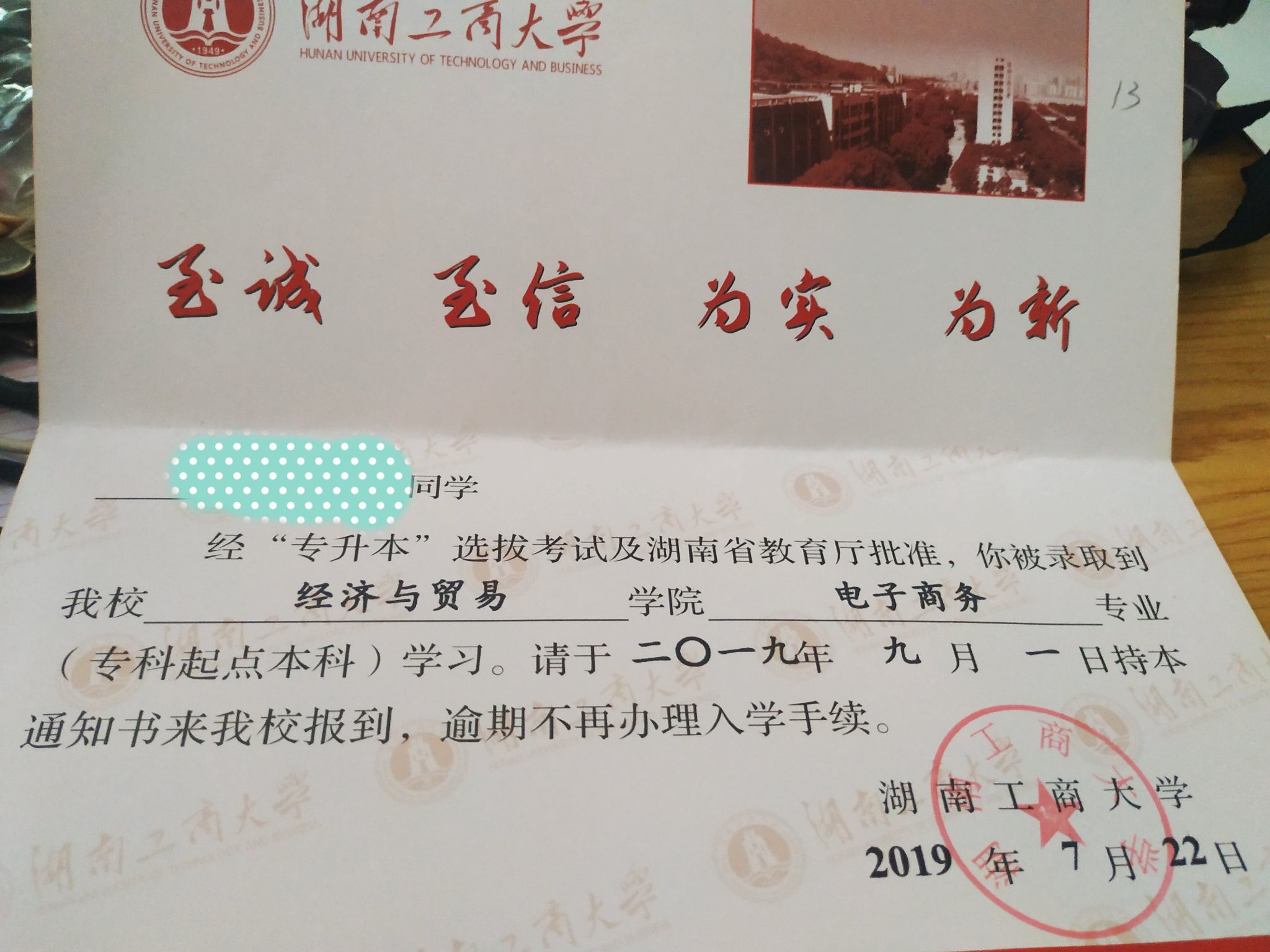 电子商务专升本难吗湖北(乐柏电商可以做吗？)