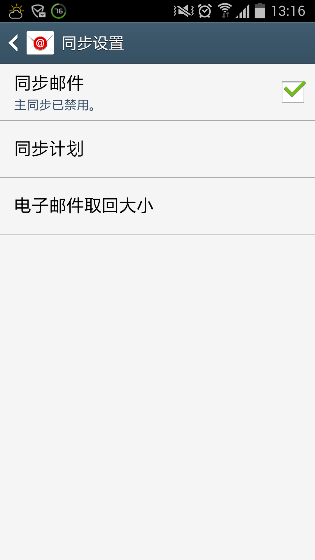 怎么把电子邮箱信息关闭(苹果自带邮件怎么关？)