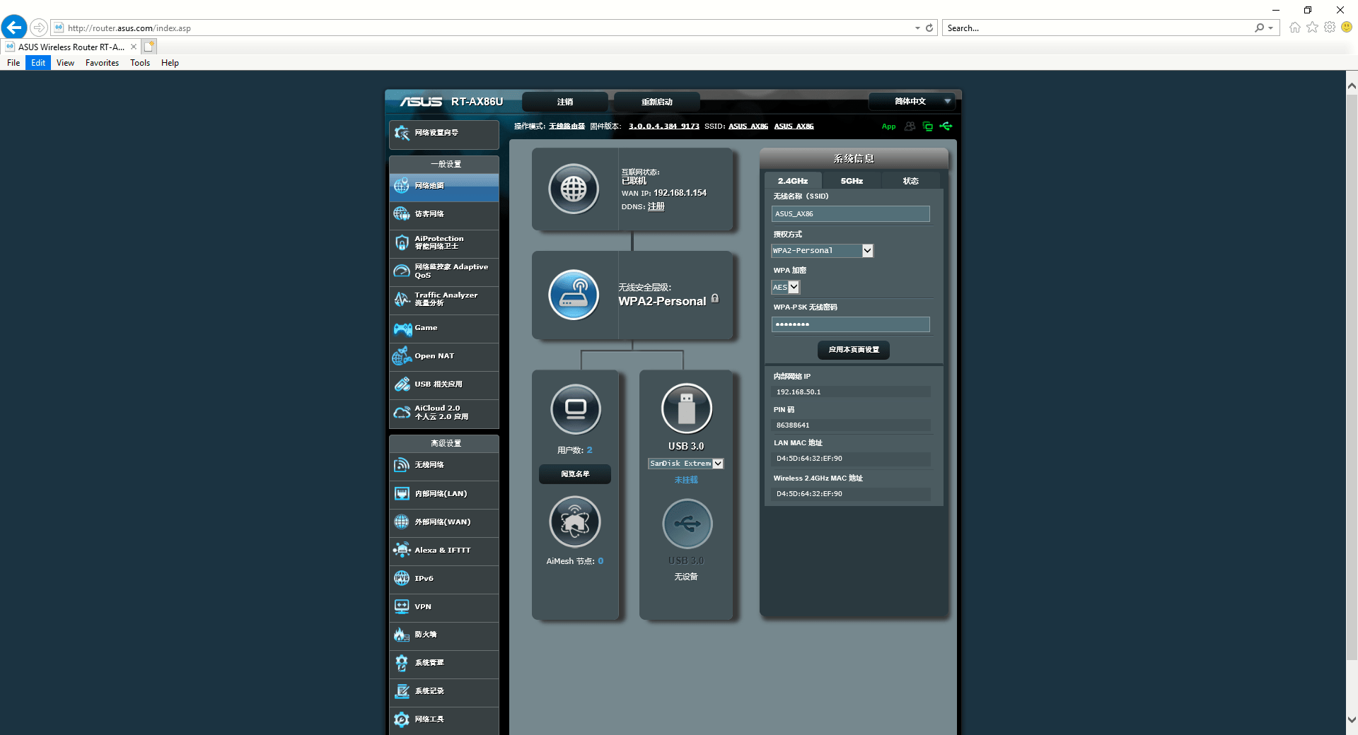 华硕恢复原来的数据还在吗(华硕路由器升级固件后恢复原厂默认值还能回到原始版本吗?)