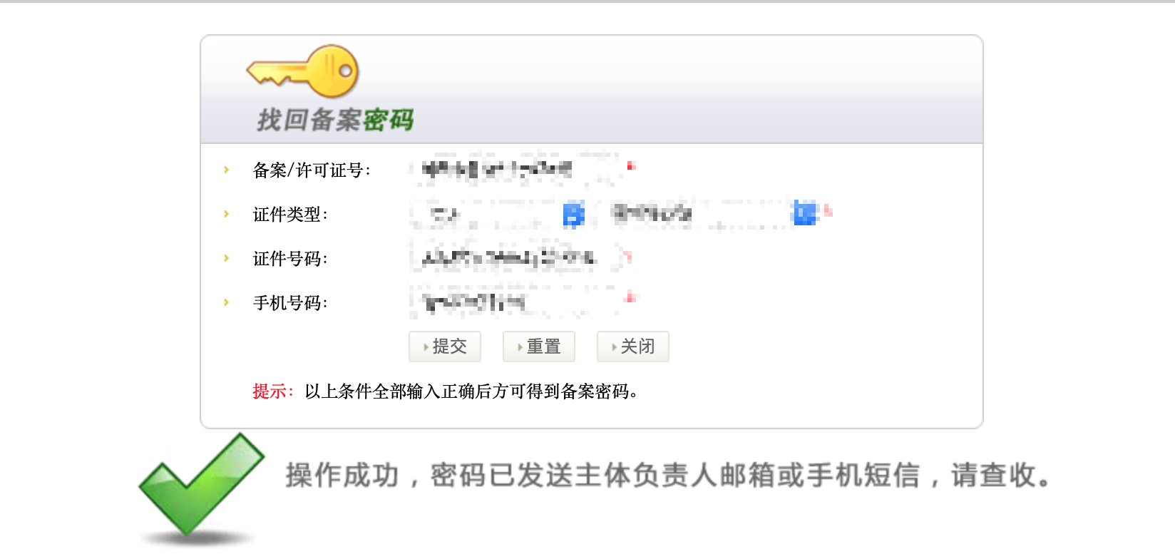 域名备案账号是什么(网站备案号是怎么回事？)